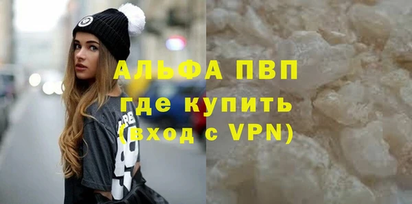 спайс Армянск
