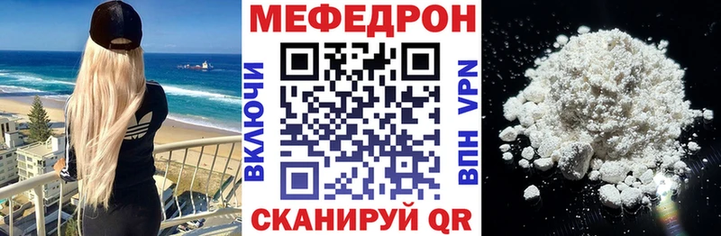 МЯУ-МЯУ кристаллы  Сосновоборск 